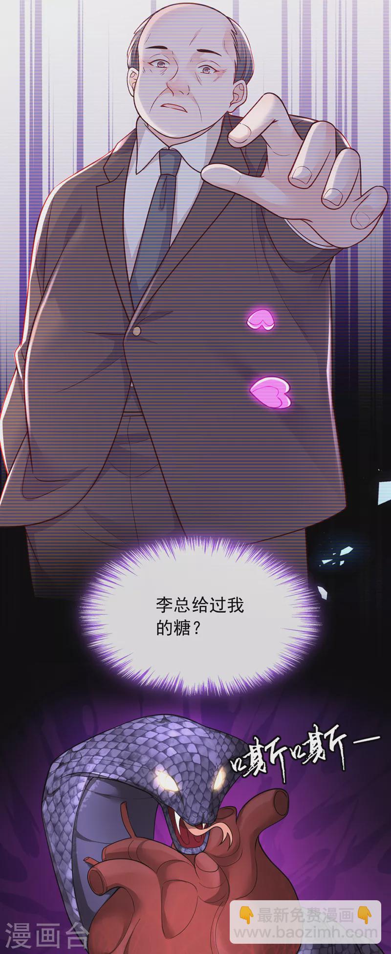 第95话 你真是没救了-第96话