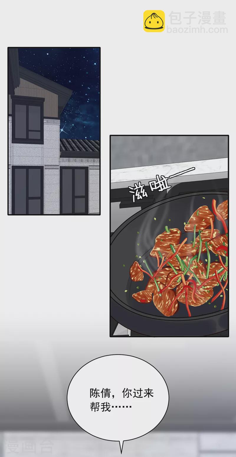第95话 你真是没救了-第96话