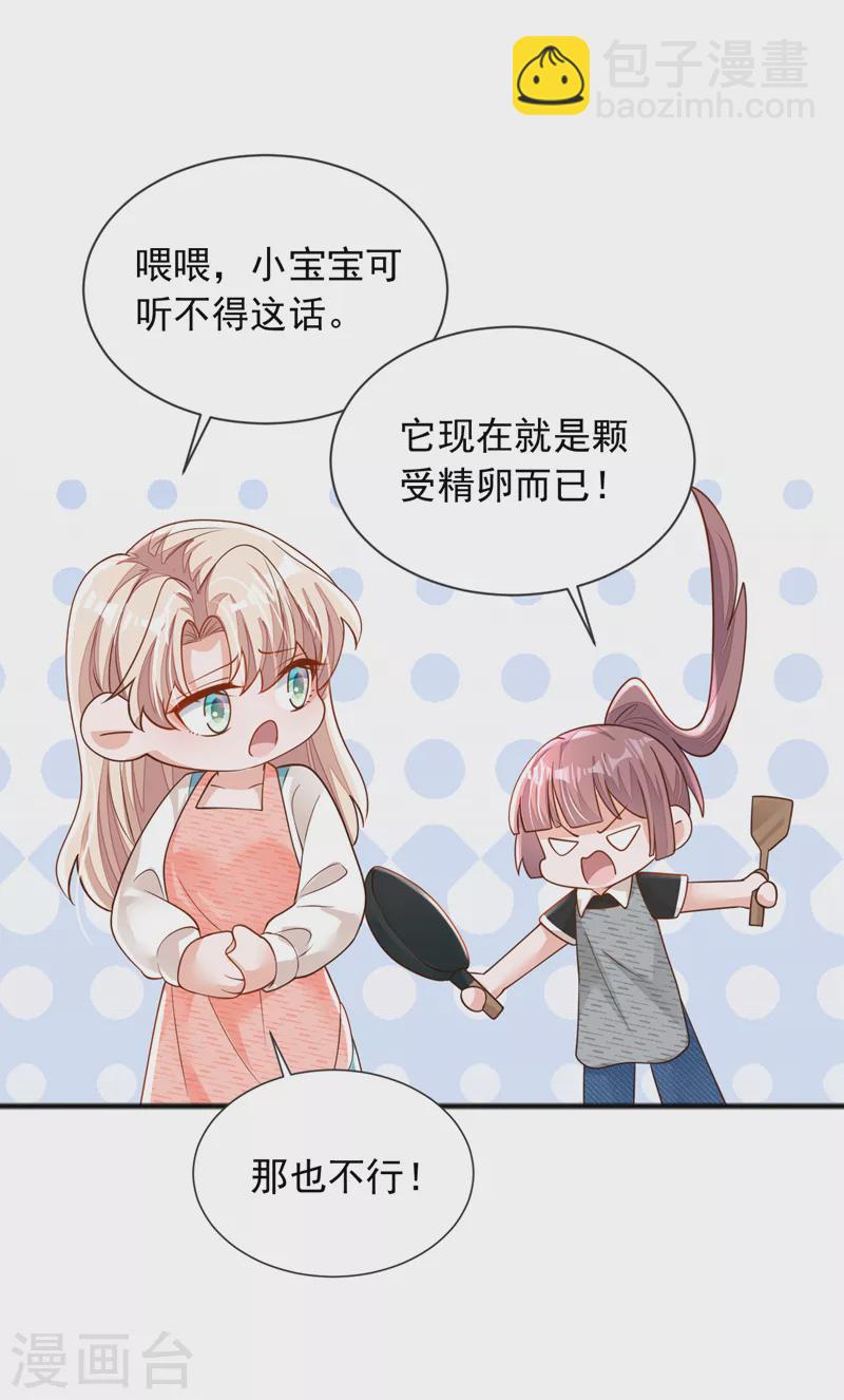 第95话 你真是没救了-第96话