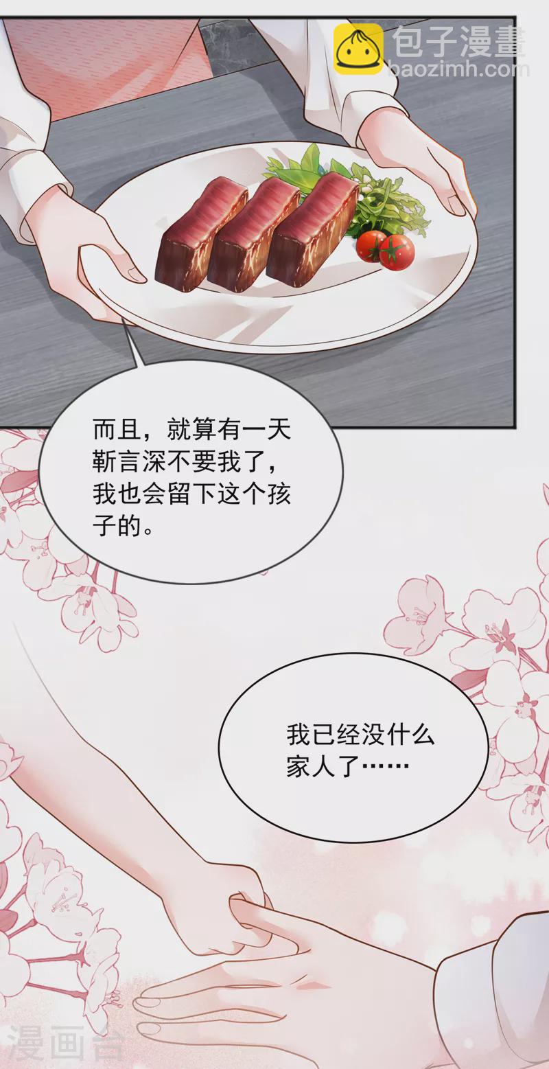 第95话 你真是没救了-第96话