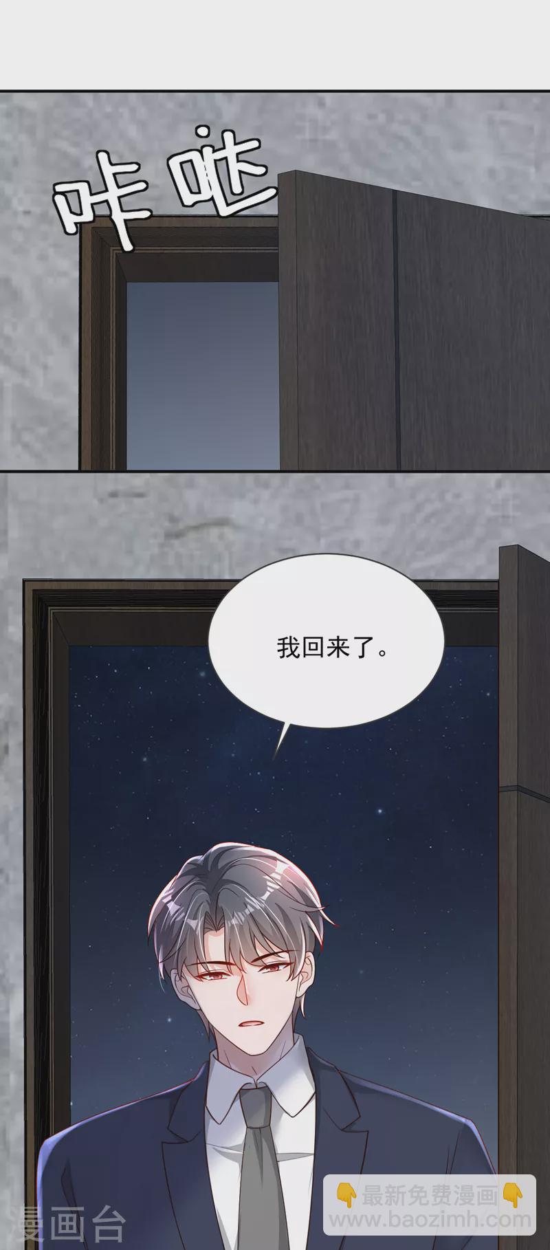 第95话 你真是没救了-第96话