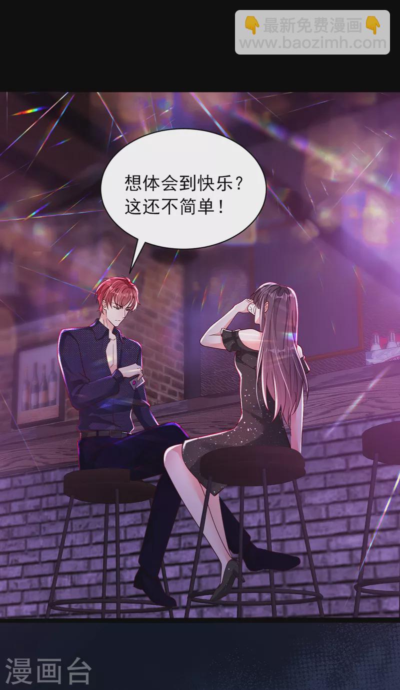 第95话 你真是没救了-第96话