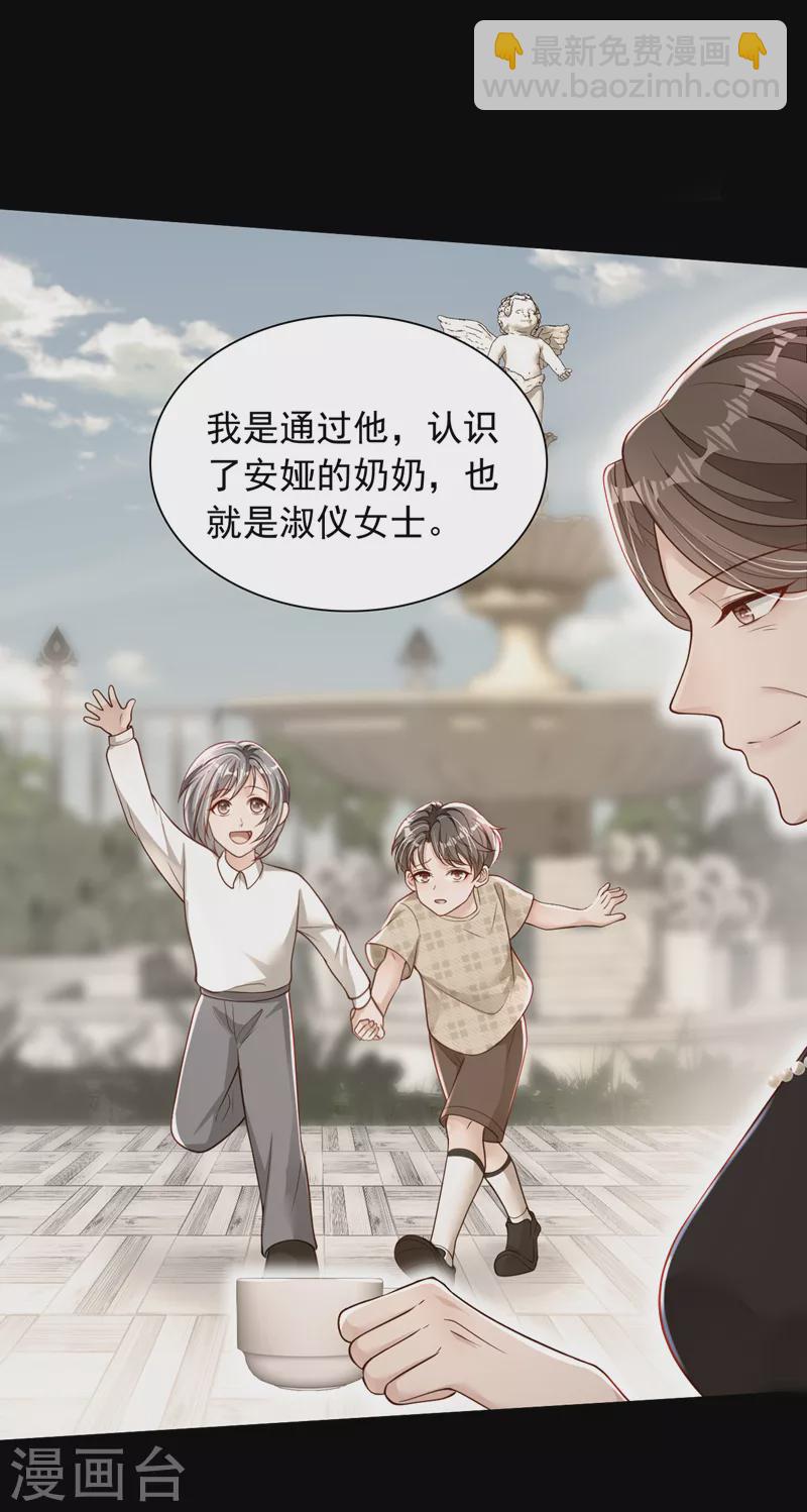 第97话 其实，我怀孕了-第98话