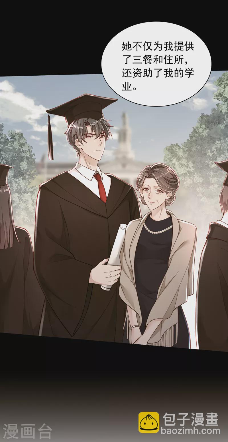 第97话 其实，我怀孕了-第98话