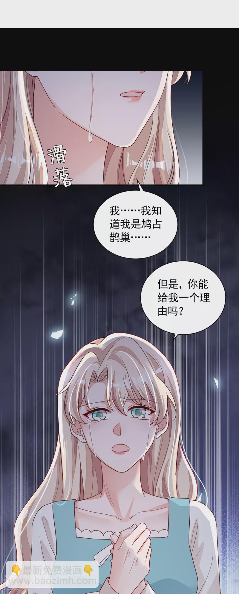 第97话 其实，我怀孕了-第98话
