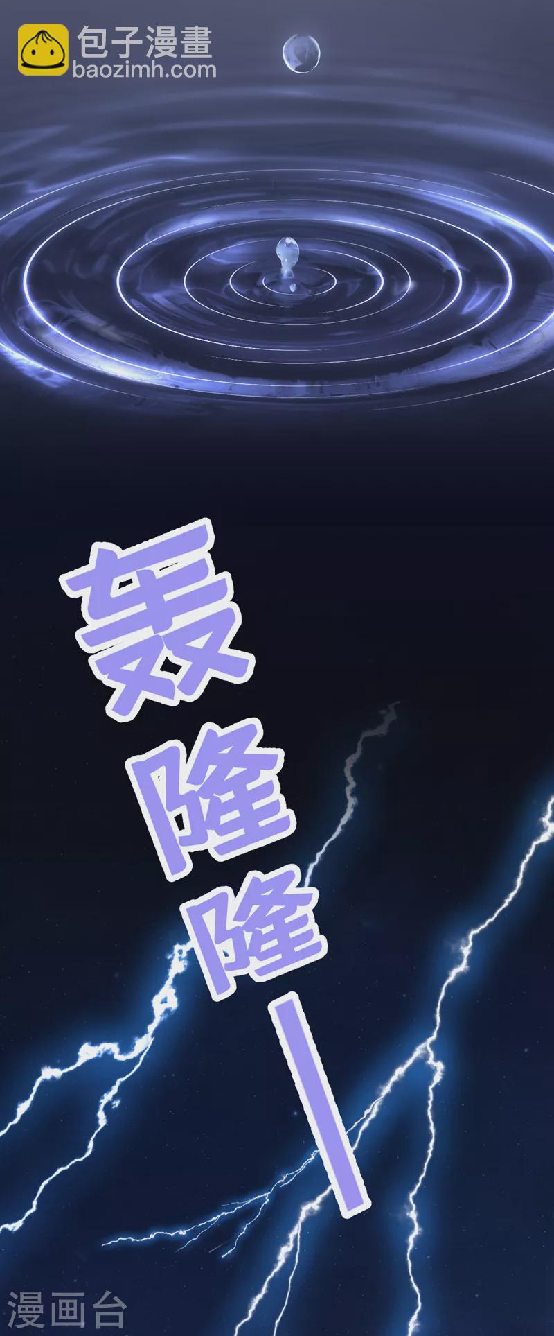 第97话 其实，我怀孕了-第98话