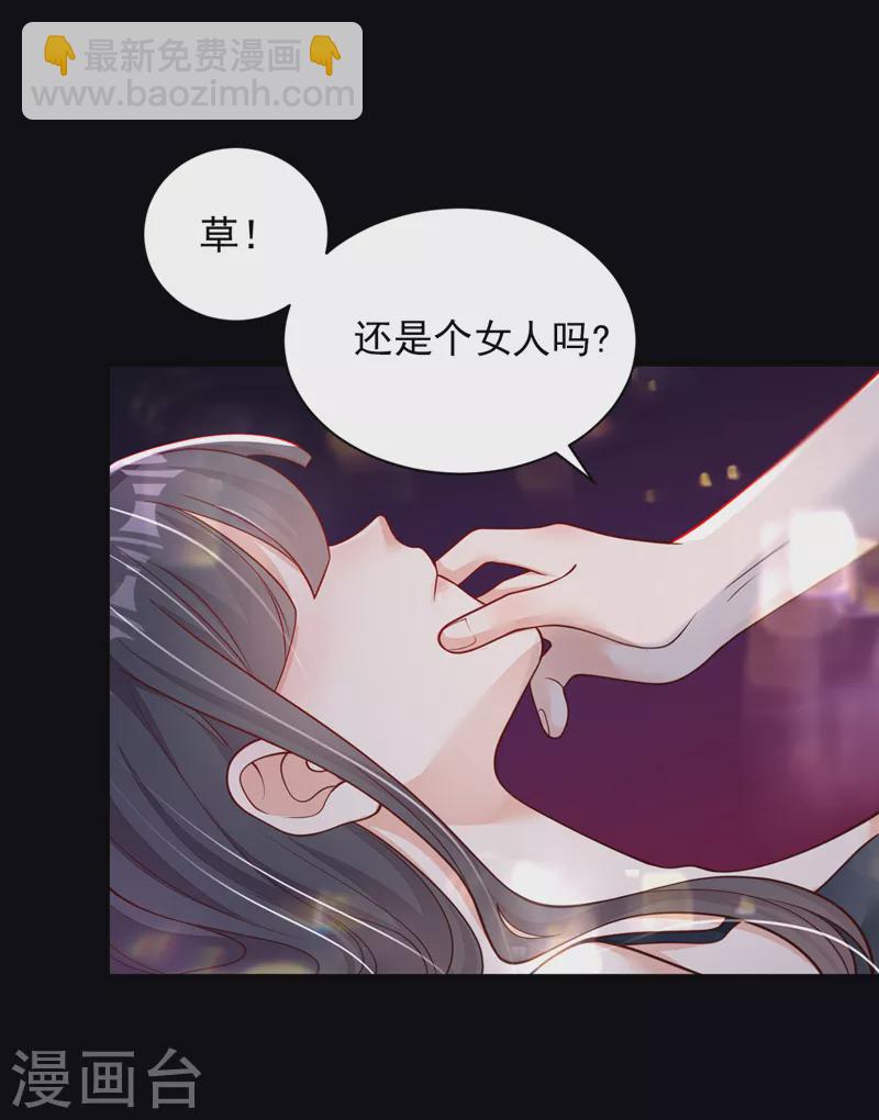第97话 其实，我怀孕了-第98话