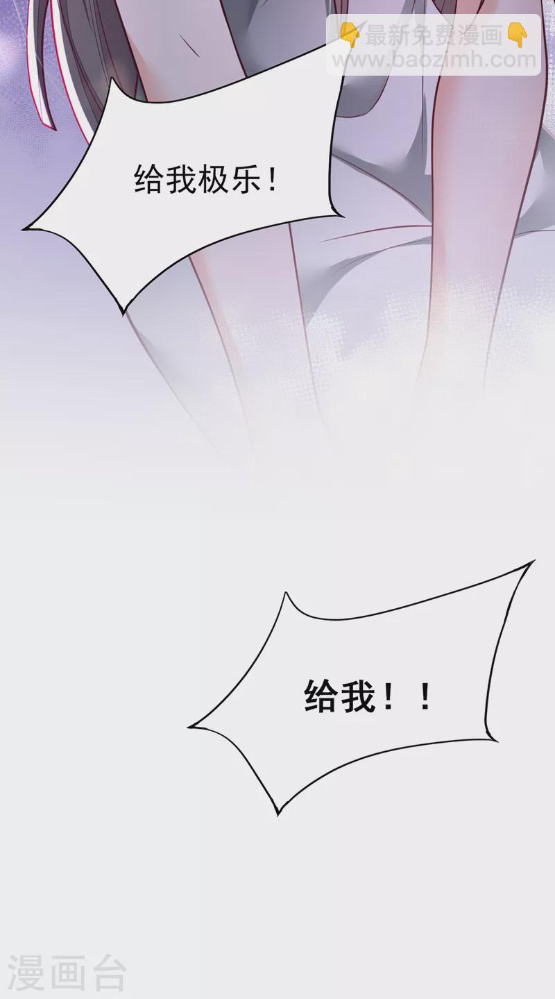 第97话 其实，我怀孕了-第98话