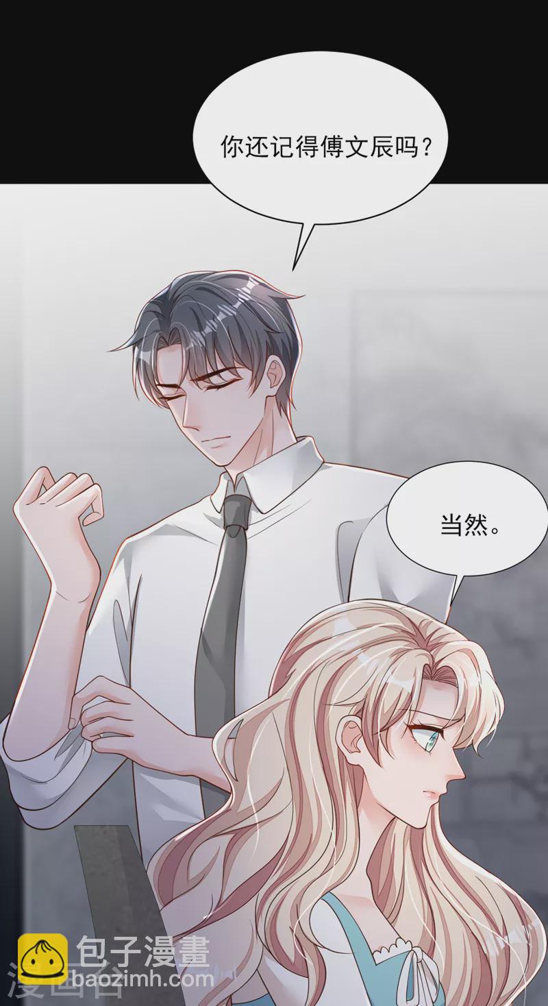 第97话 其实，我怀孕了-第98话