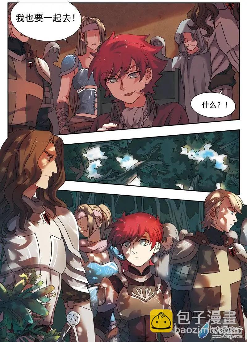🍺恶魔法则 第05回下 半角城的魔兽 第6页