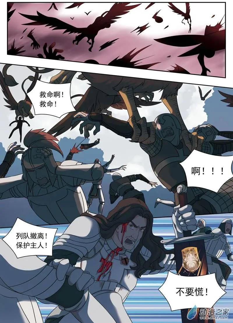 🍺恶魔法则 第06回下 幻境 第1页