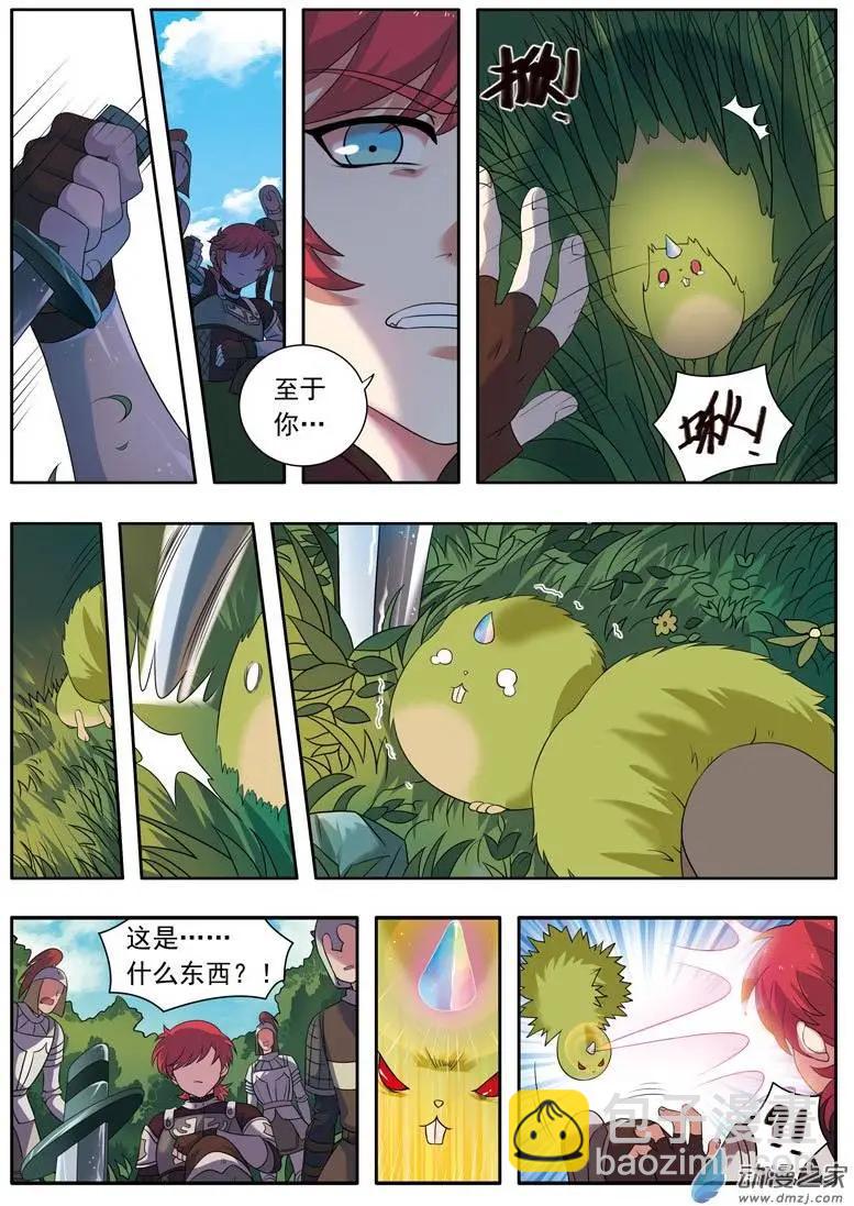 🍺恶魔法则 第06回下 幻境 第11页
