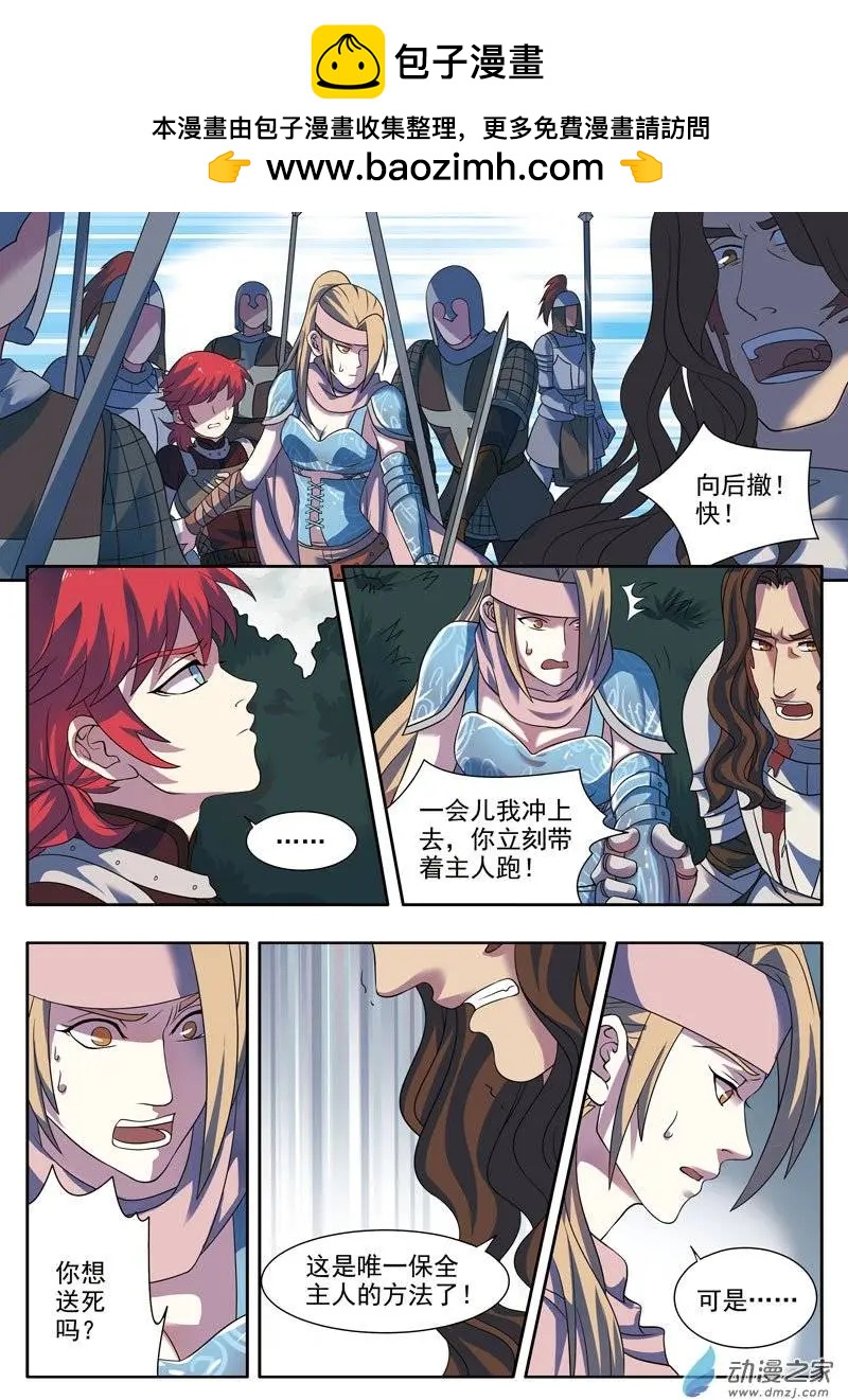 🍺恶魔法则 第06回下 幻境 第2页