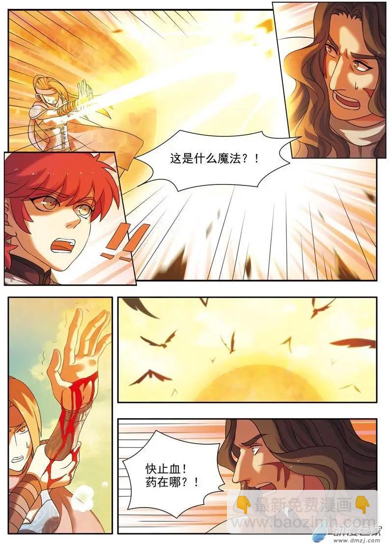 🍺恶魔法则 第06回下 幻境 第4页