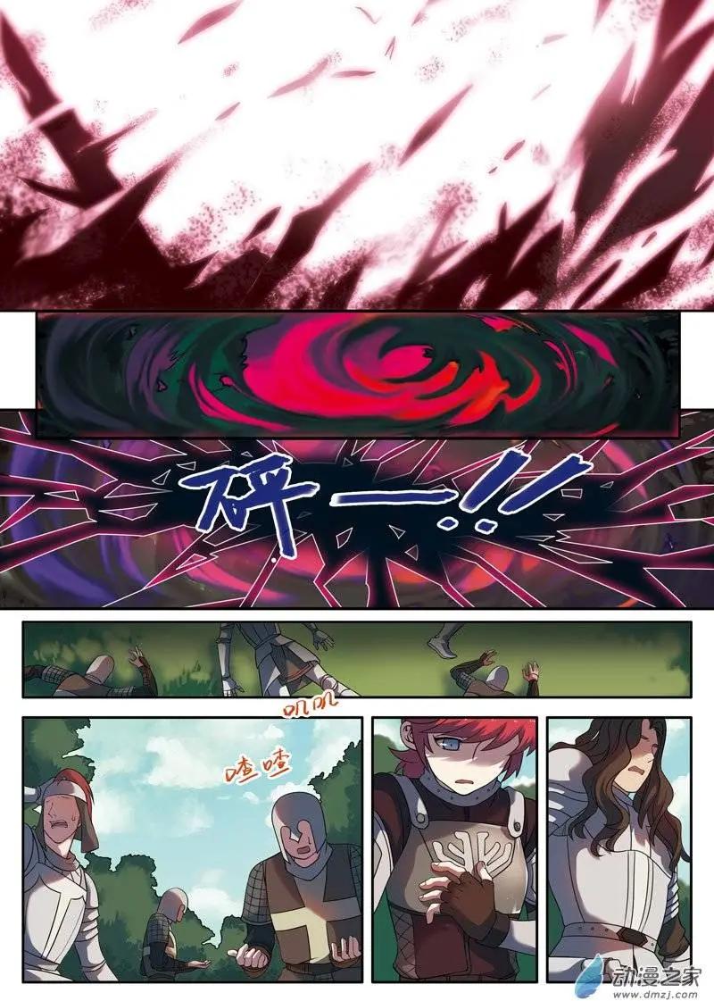🍺恶魔法则 第06回下 幻境 第9页