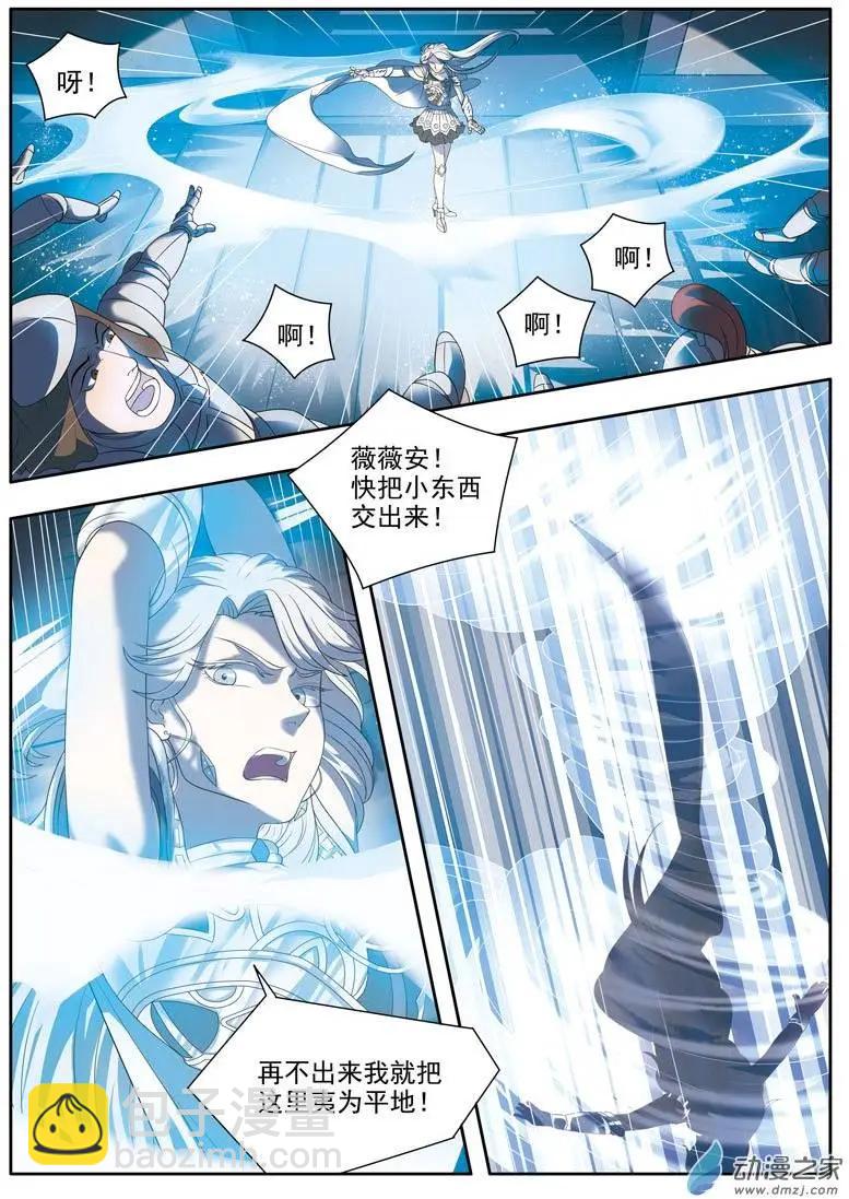 🍺恶魔法则 第07回下 冰雪美女 第5页
