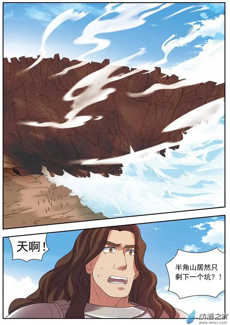 🍺恶魔法则 第08回下 落难 第1页