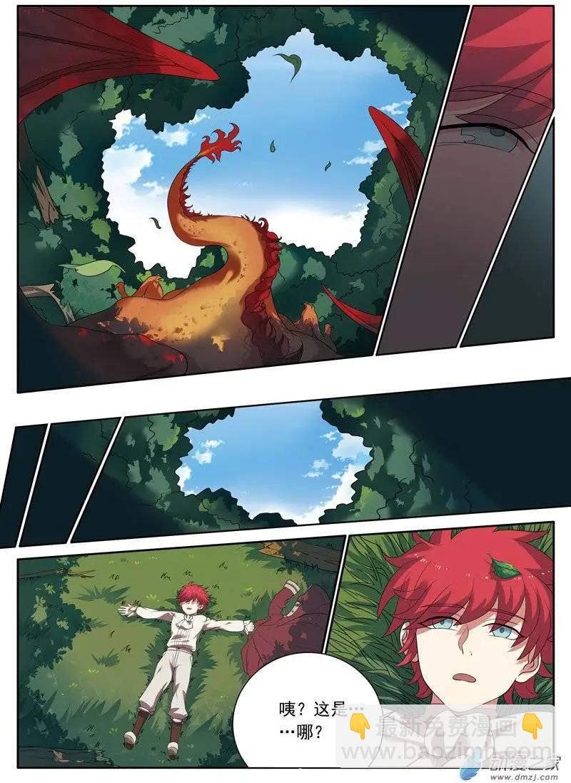 🍺恶魔法则 第08回下 落难 第6页