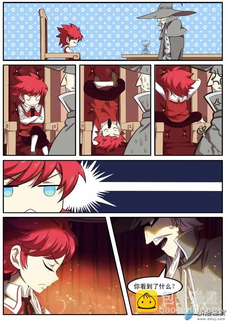 🍺恶魔法则 第01回下 白痴少爷杜维 第10页