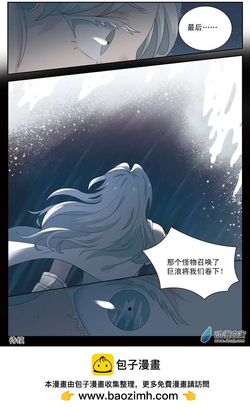 🍺恶魔法则 第11回下 奥克特之死 第12页