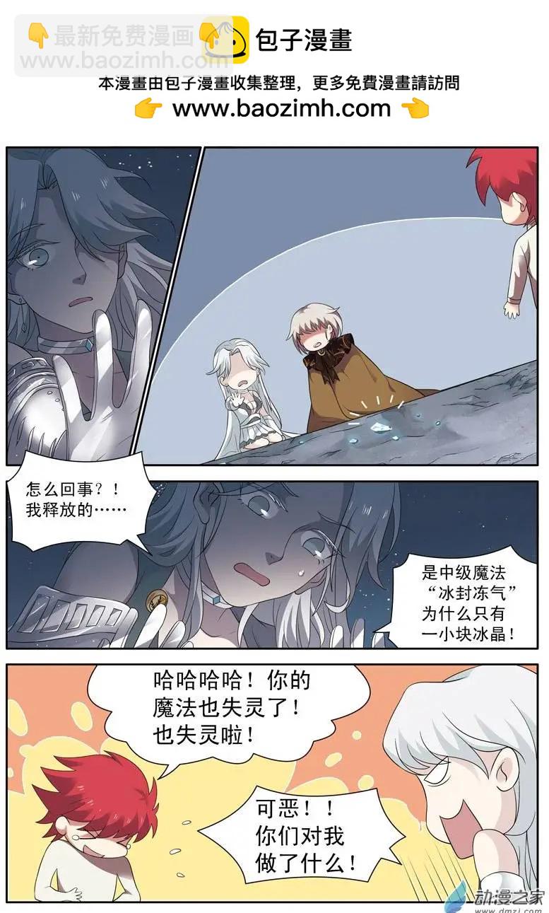 🍺恶魔法则 第11回下 奥克特之死 第2页