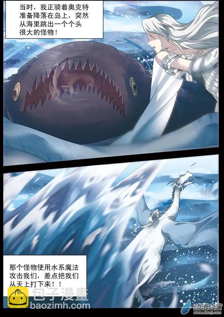🍺恶魔法则 第11回下 奥克特之死 第9页