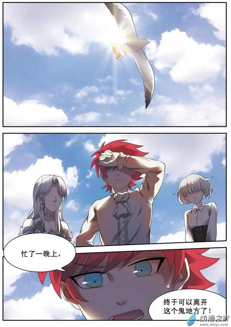 🍺恶魔法则 第12回下 骇浪 第1页
