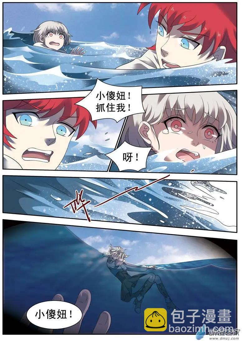 🍺恶魔法则 第12回下 骇浪 第10页
