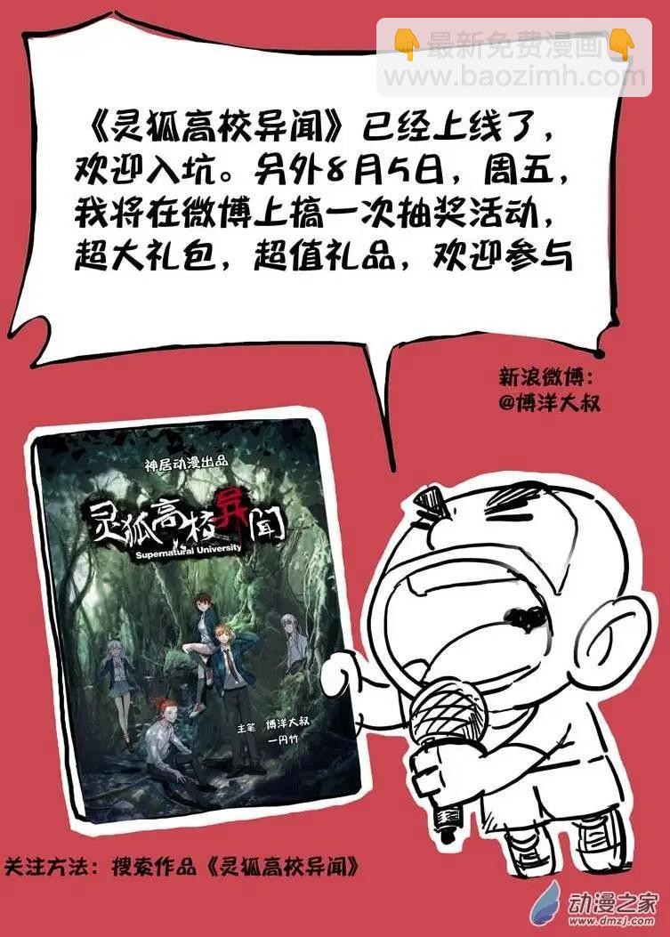 🍺恶魔法则 第12回下 骇浪 第13页