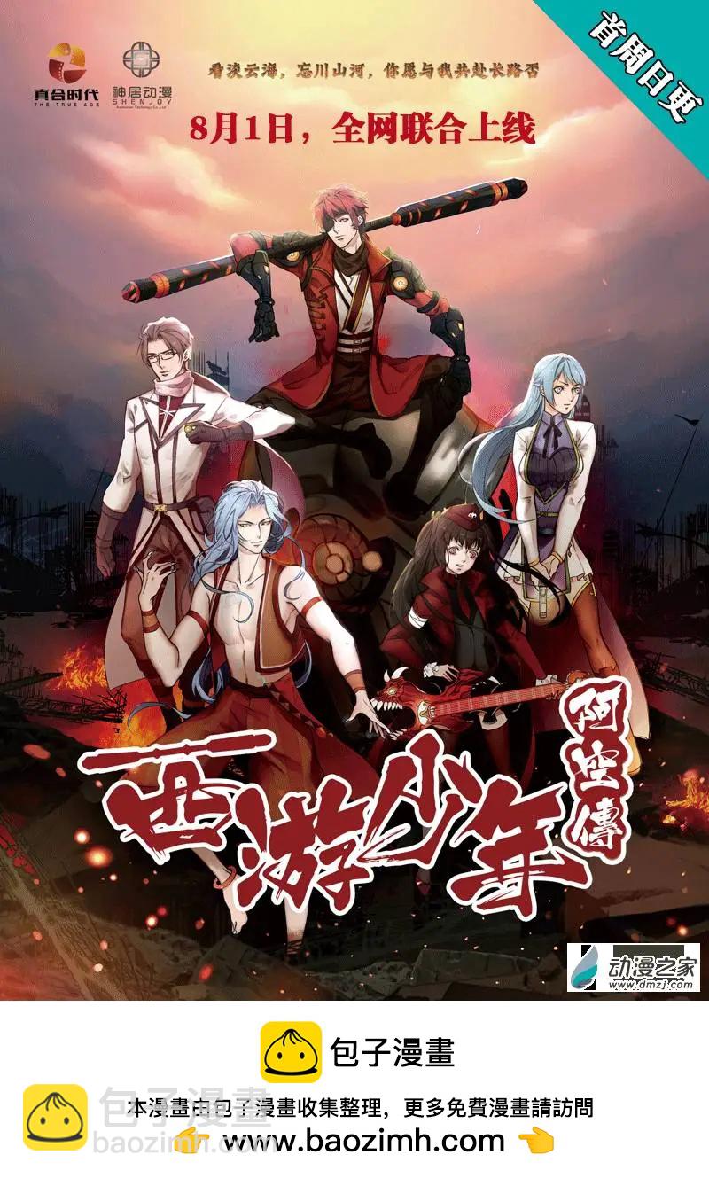 🍺恶魔法则 第12回下 骇浪 第14页