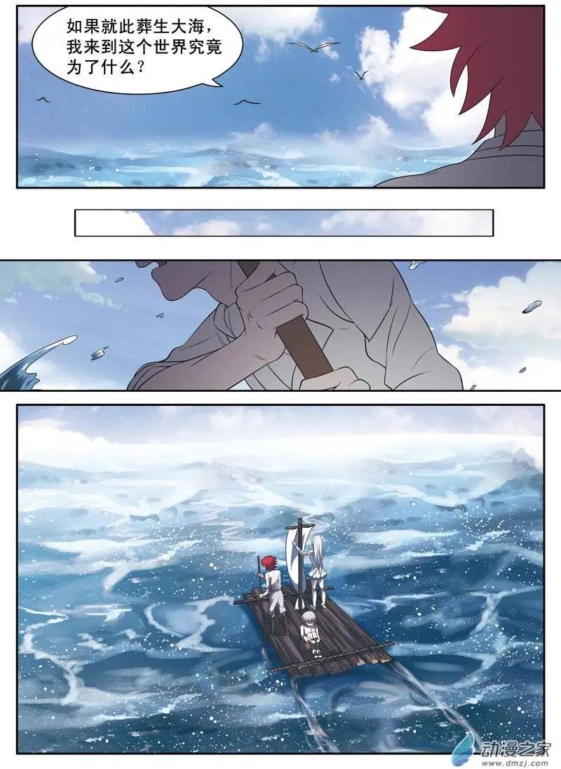 🍺恶魔法则 第12回下 骇浪 第6页