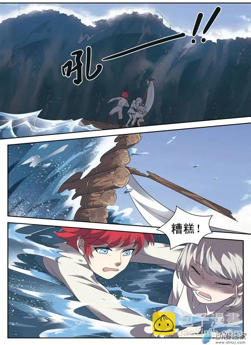 🍺恶魔法则 第12回下 骇浪 第8页