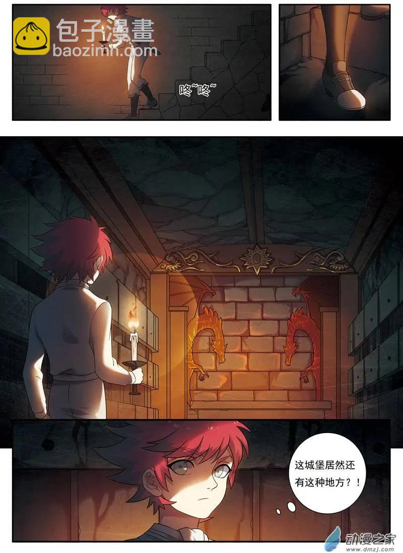 🍺恶魔法则 第03回下 书房的地下通道 第7页