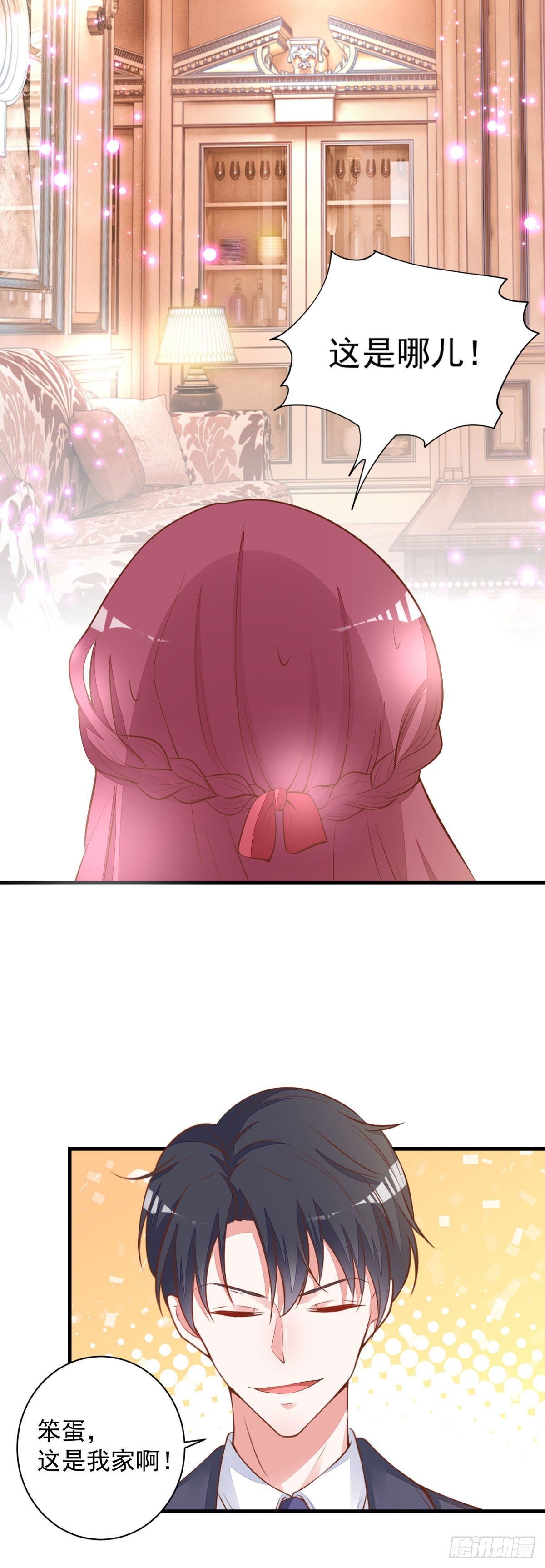 第11话 去总裁家里打工？-第14话