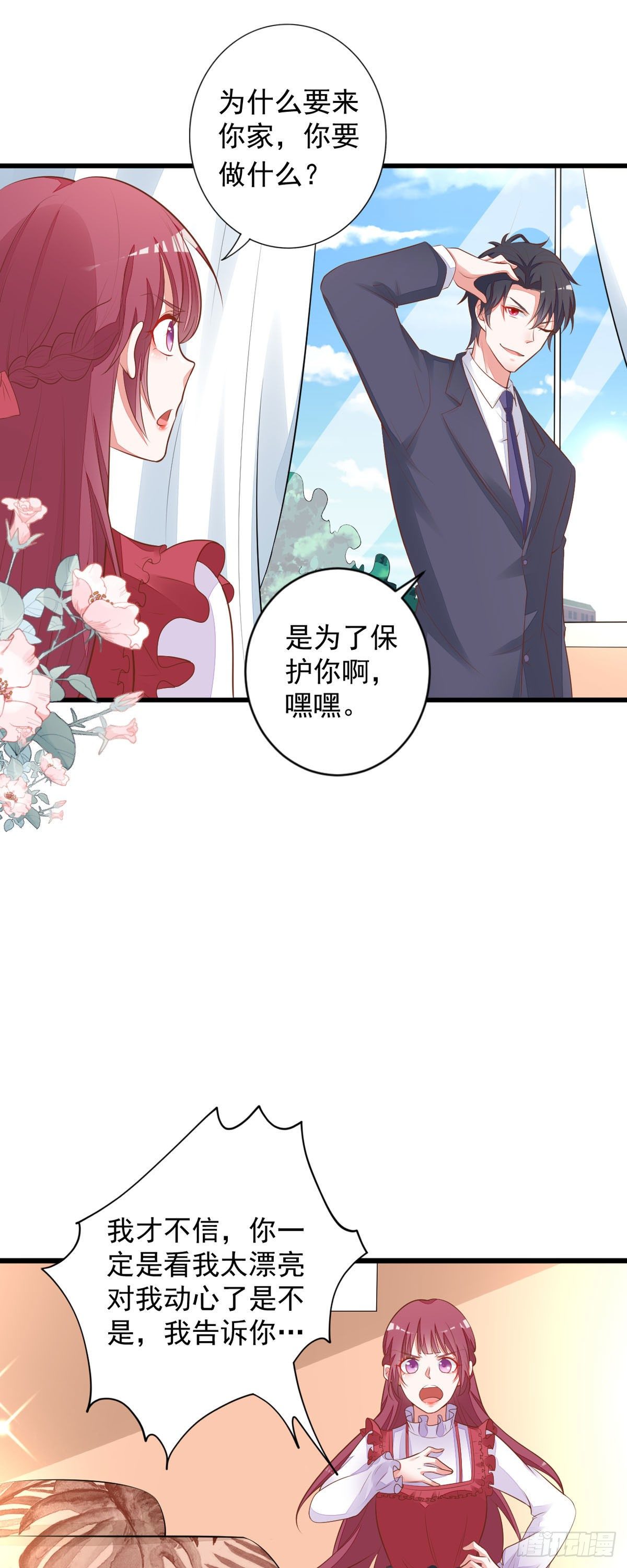 第11话 去总裁家里打工？-第14话