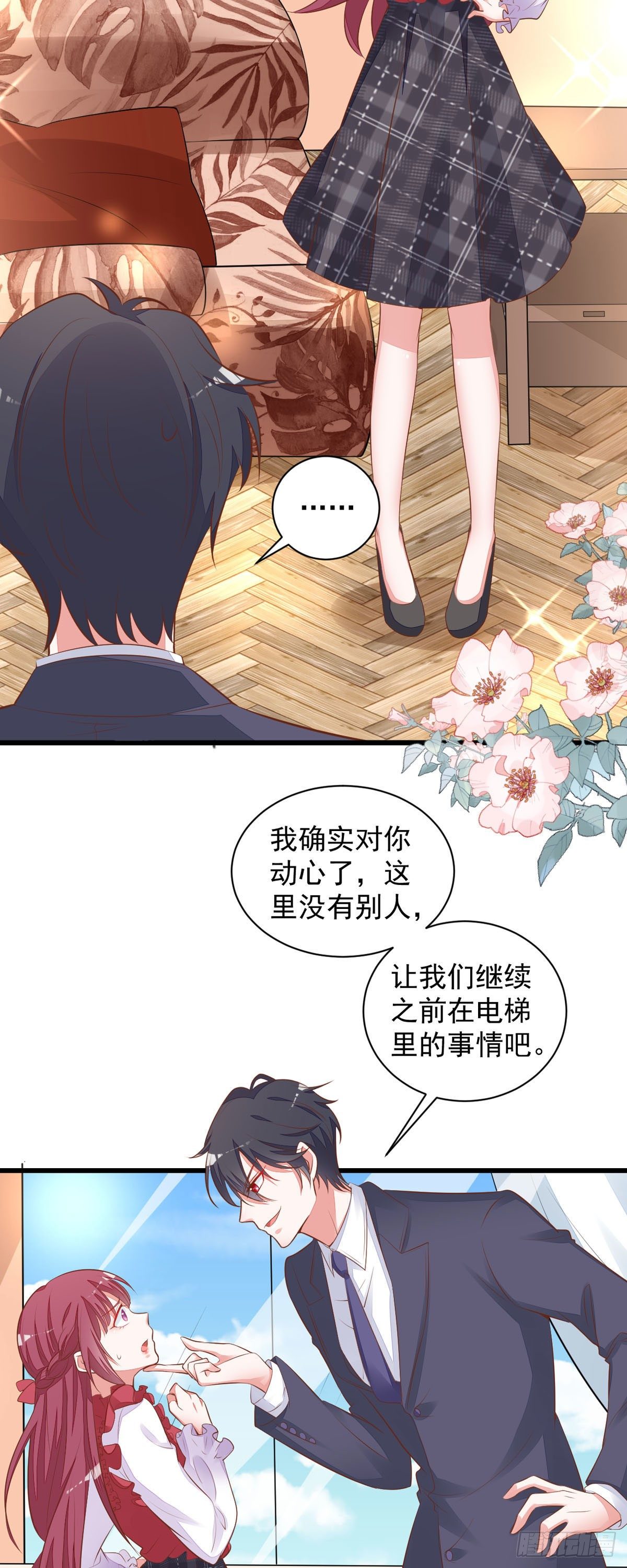 第11话 去总裁家里打工？-第14话