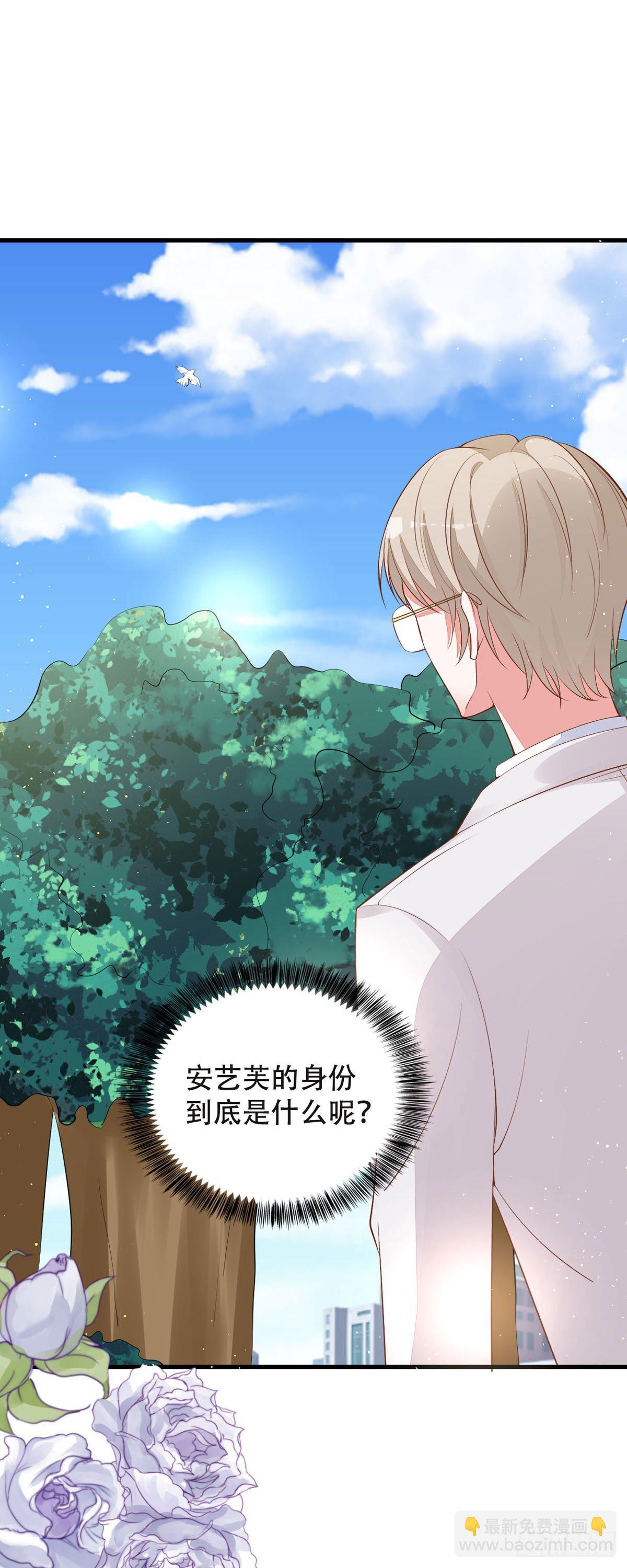 第11话 去总裁家里打工？-第14话