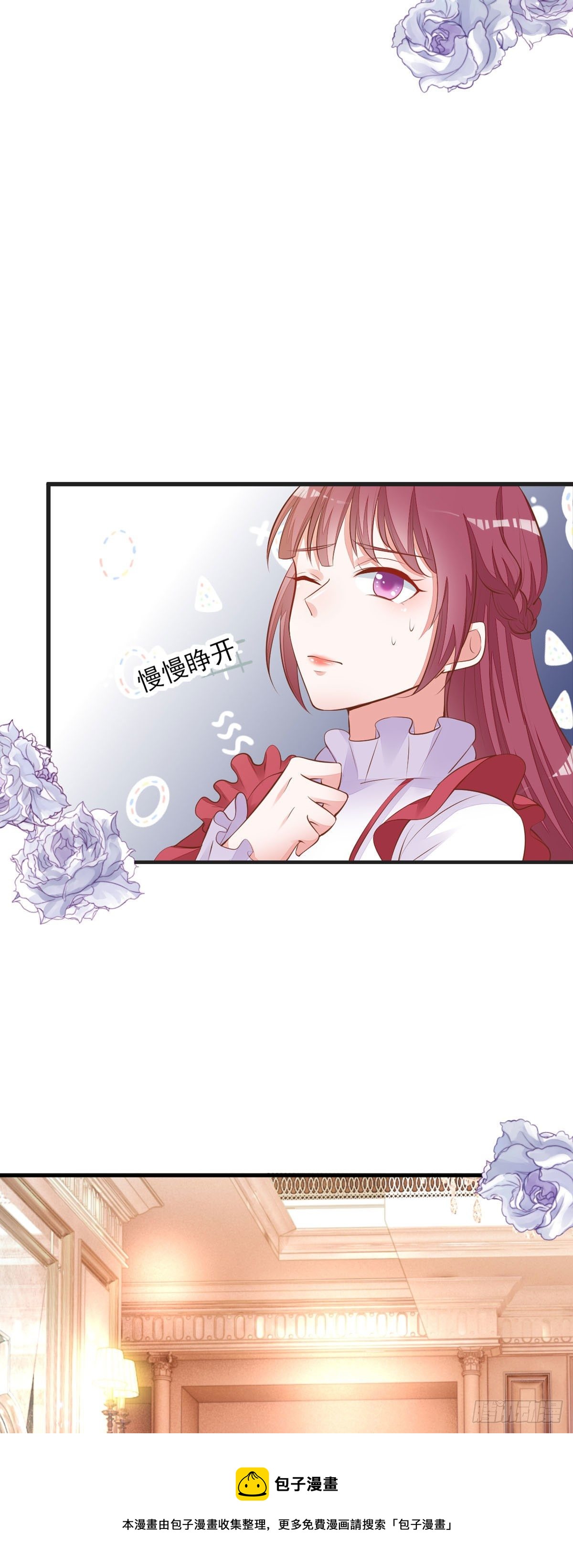 第11话 去总裁家里打工？-第14话