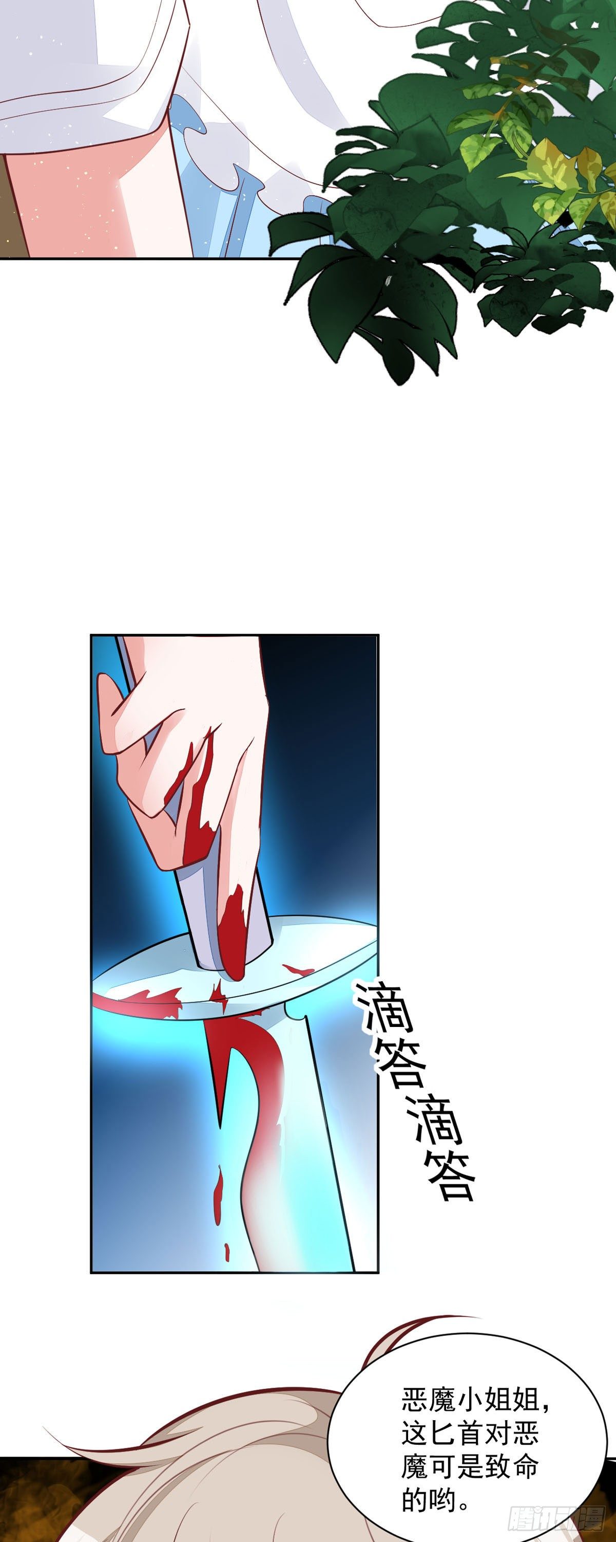 第13话 小奶狗刺客-第16话