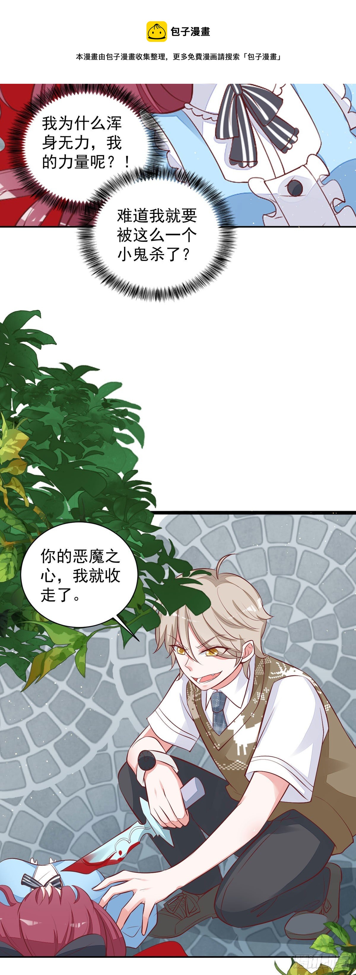 第13话 小奶狗刺客-第16话