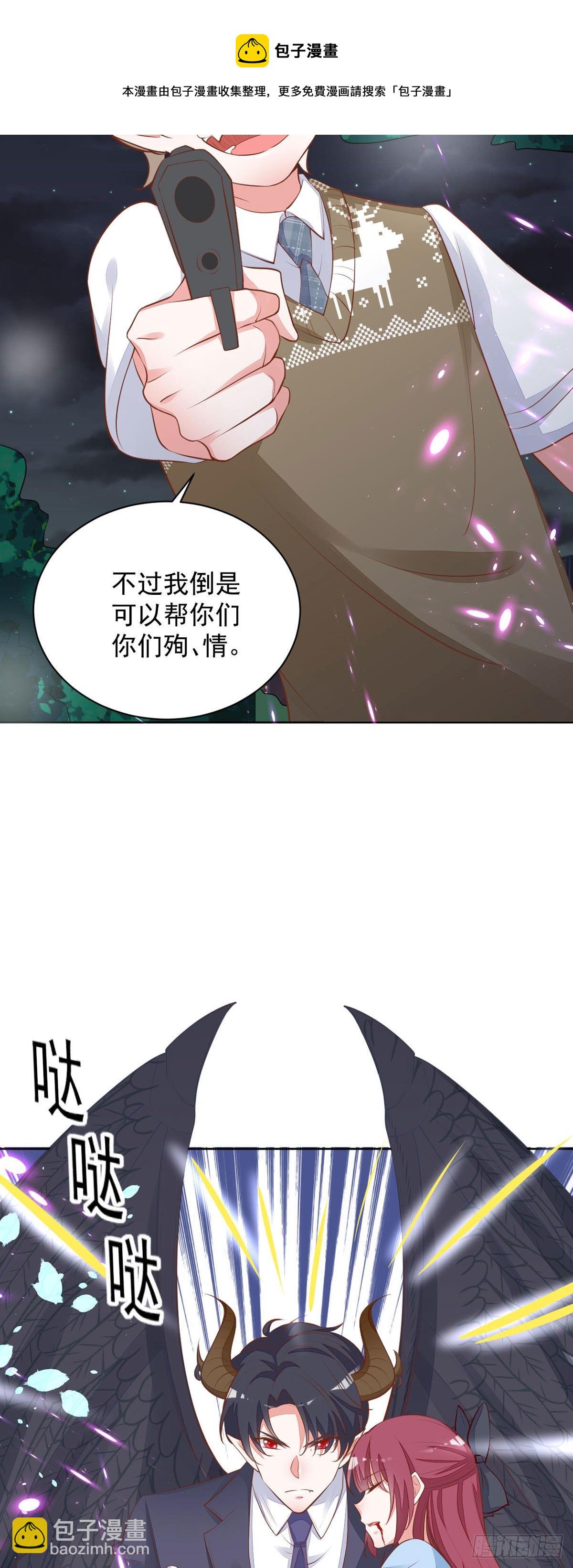 第13话 小奶狗刺客-第16话