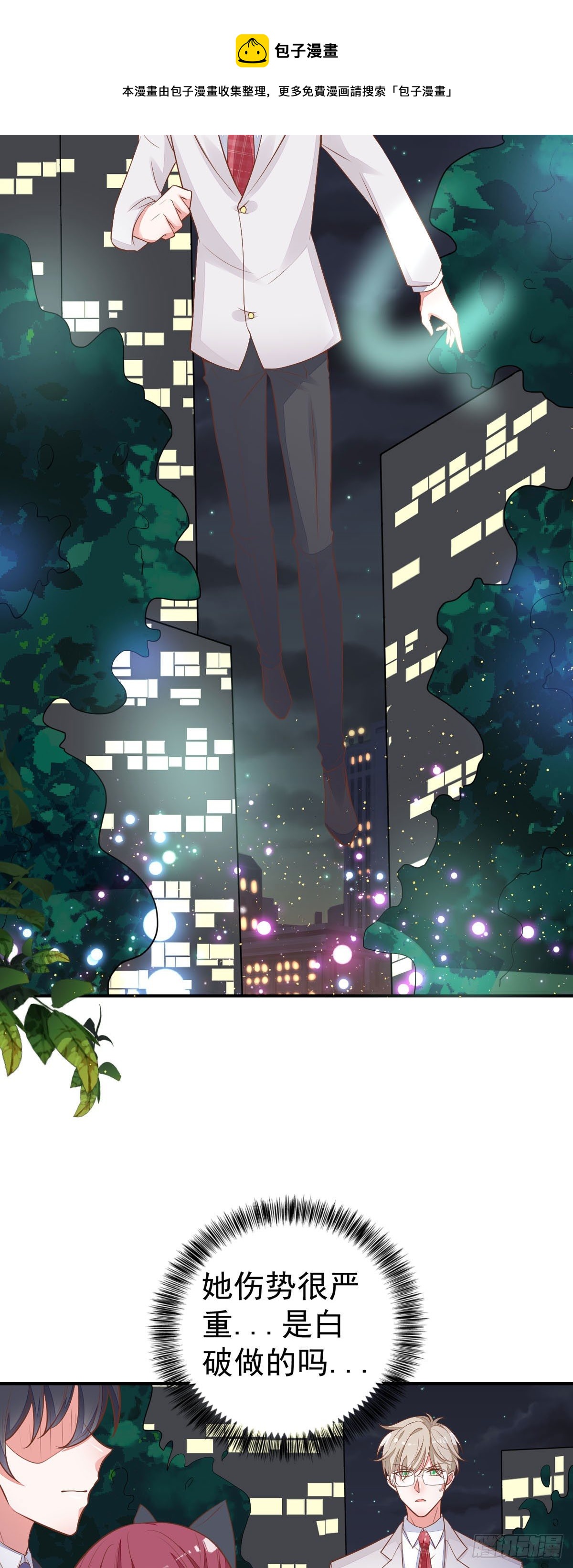 第13话 小奶狗刺客-第16话