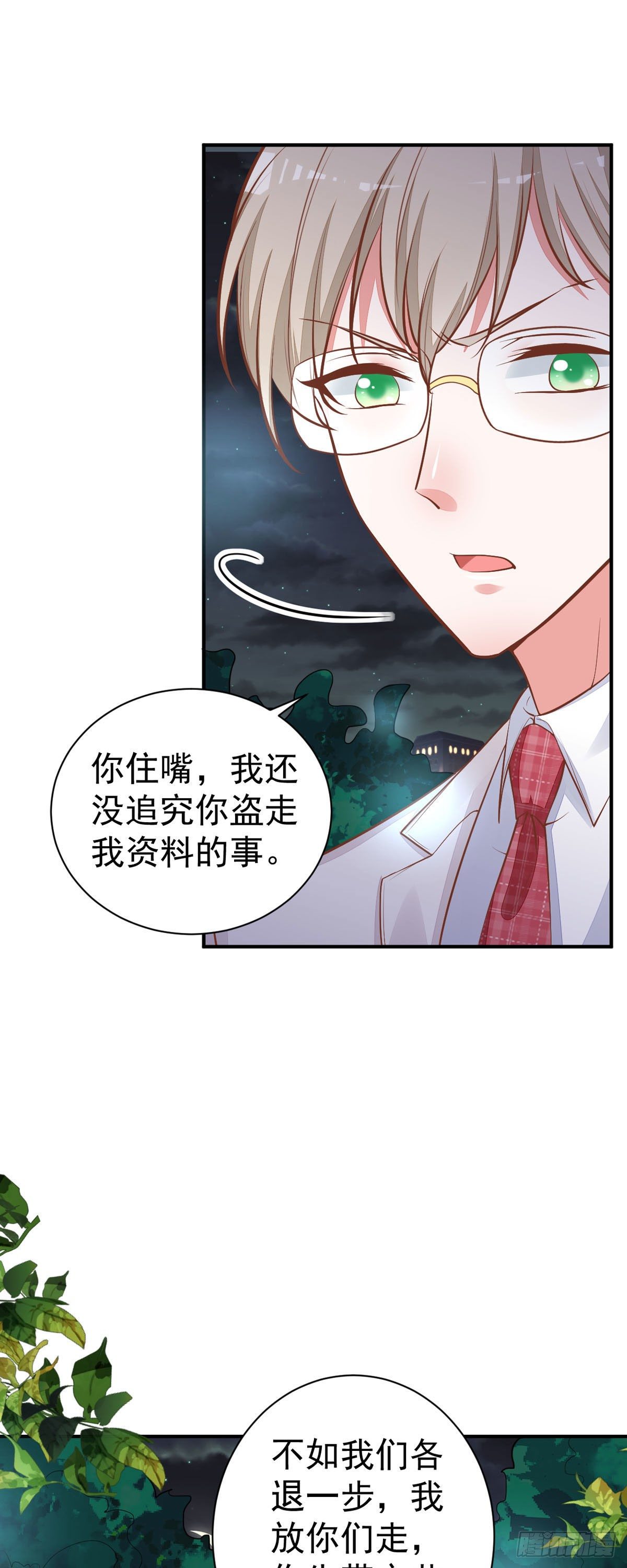 第13话 小奶狗刺客-第16话