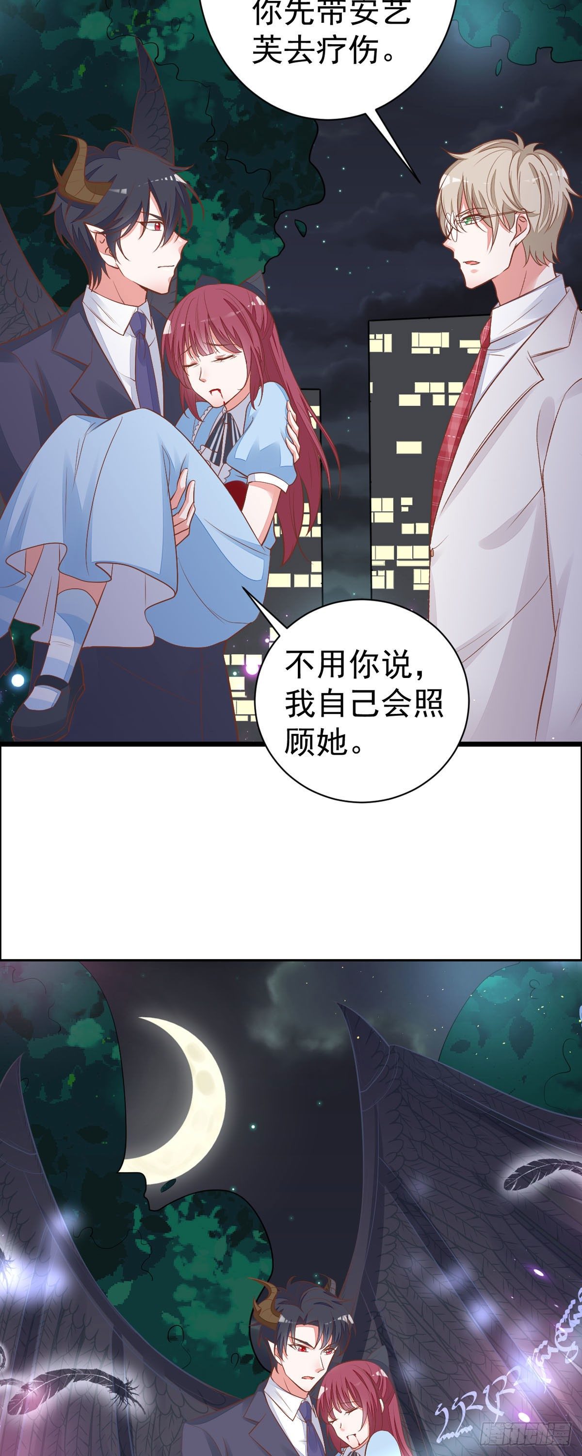 第13话 小奶狗刺客-第16话