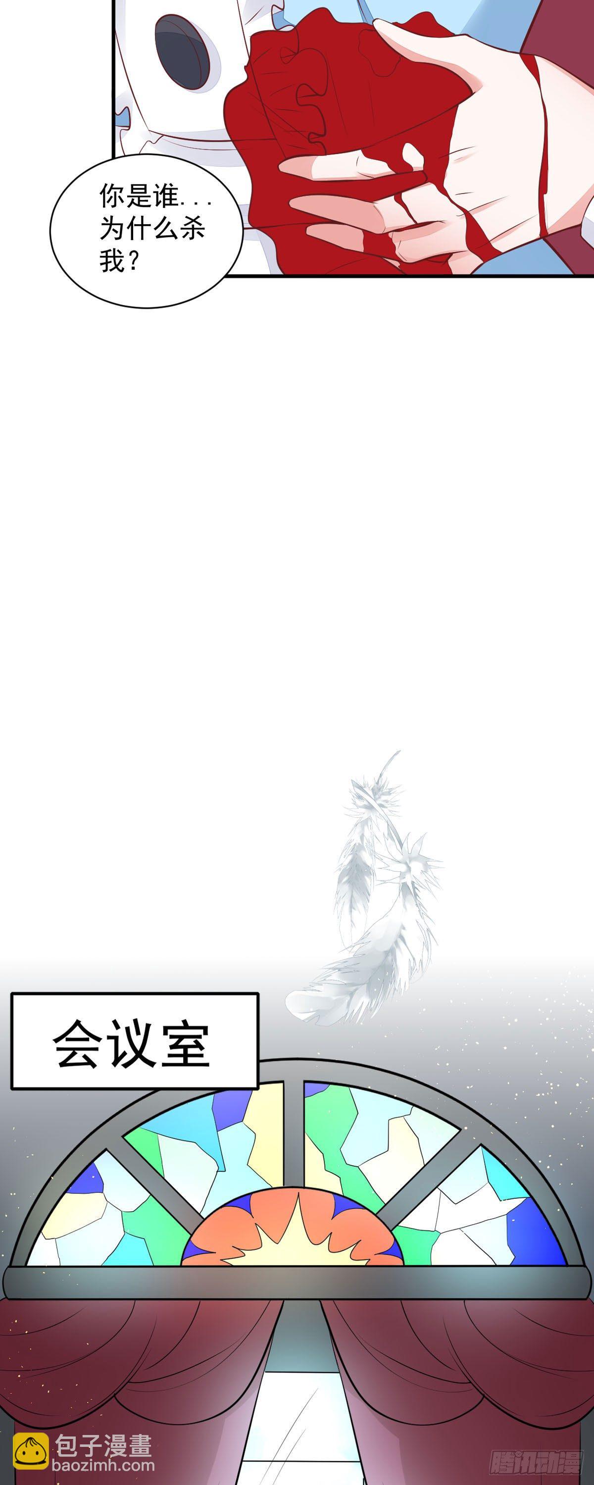 第13话 小奶狗刺客-第16话
