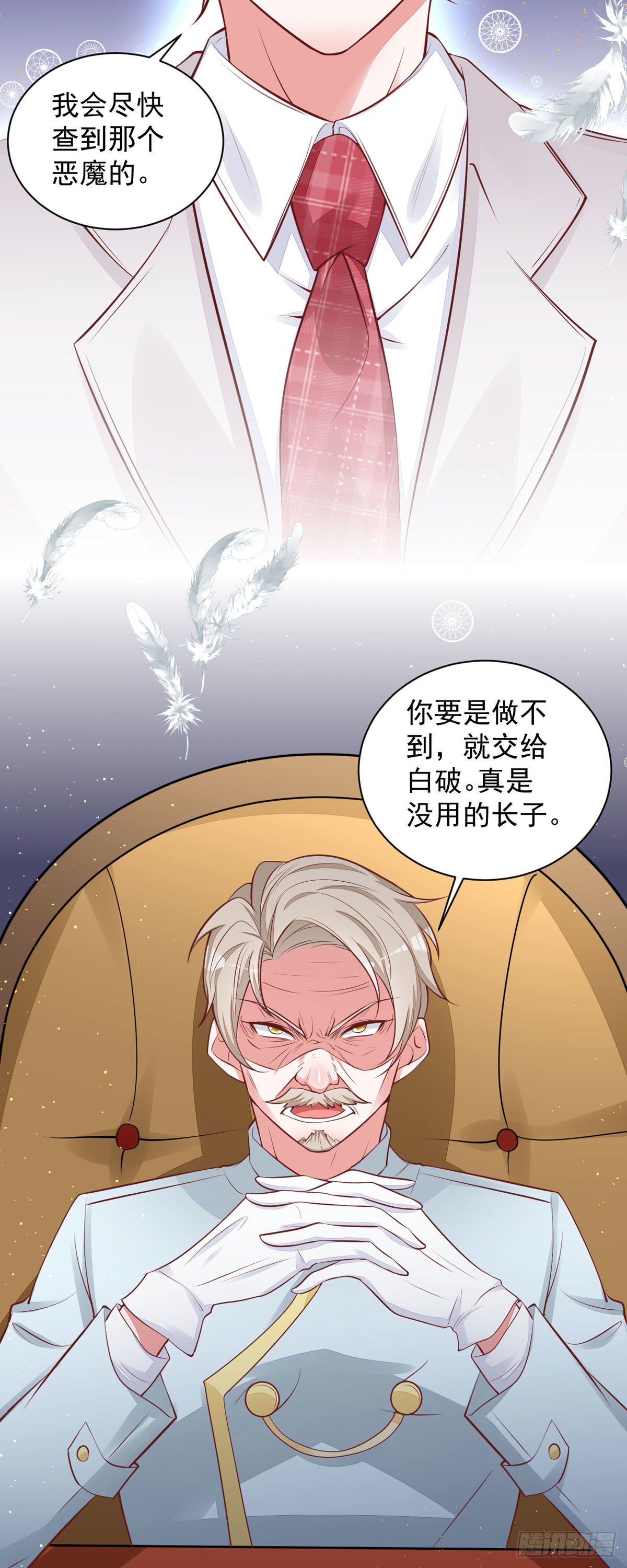 第13话 小奶狗刺客-第16话