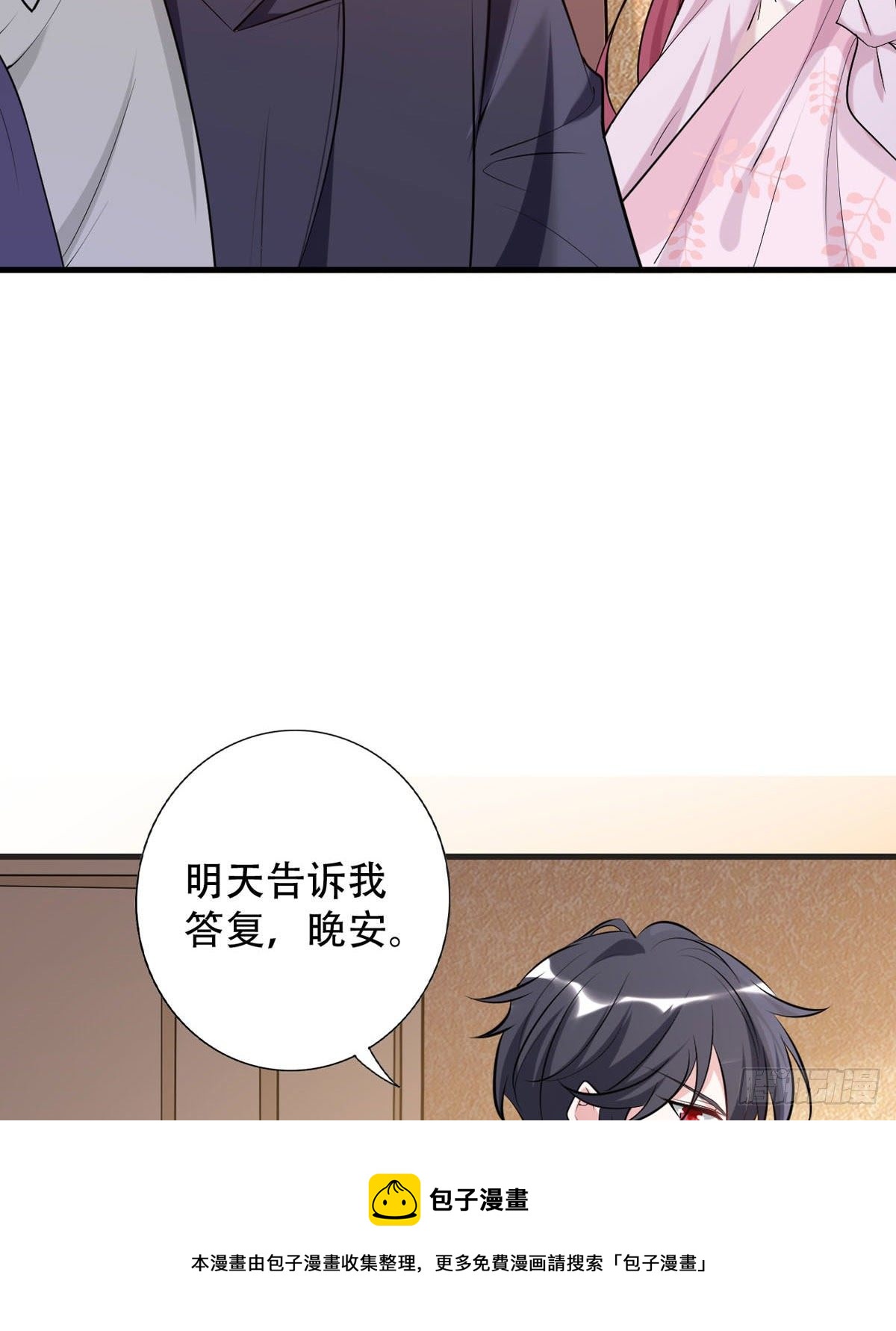 第15话 做我的女仆(1/2)-第18话