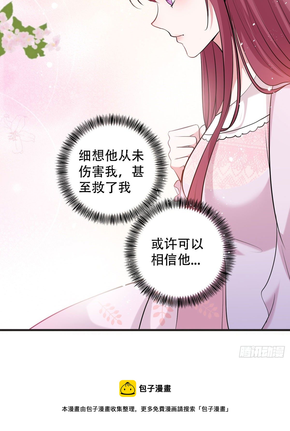 第15话 做我的女仆(1/2)-第18话