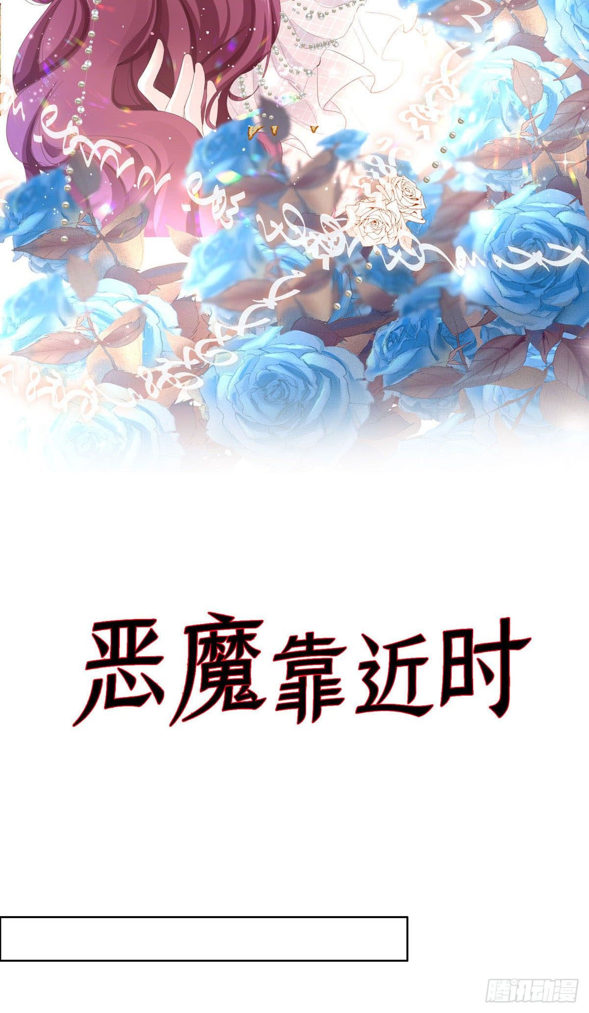 第15话 做我的女仆(1/2)-第18话