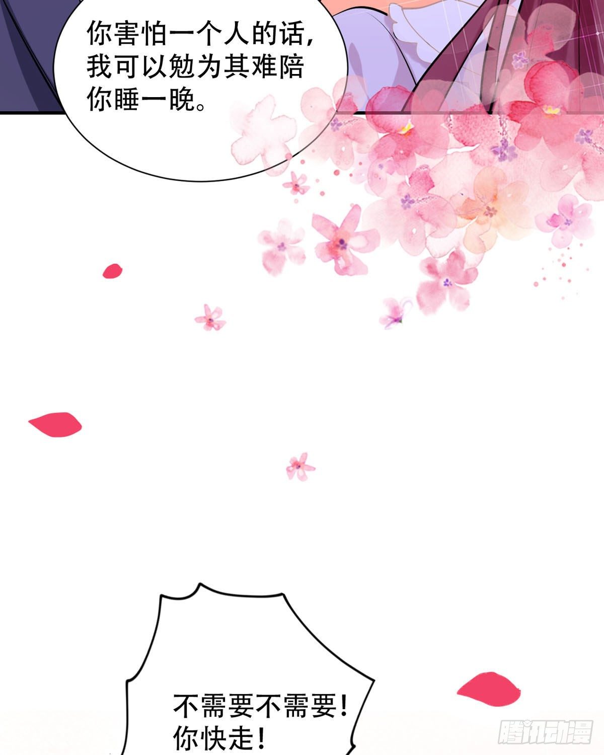 第15话 做我的女仆(1/2)-第18话
